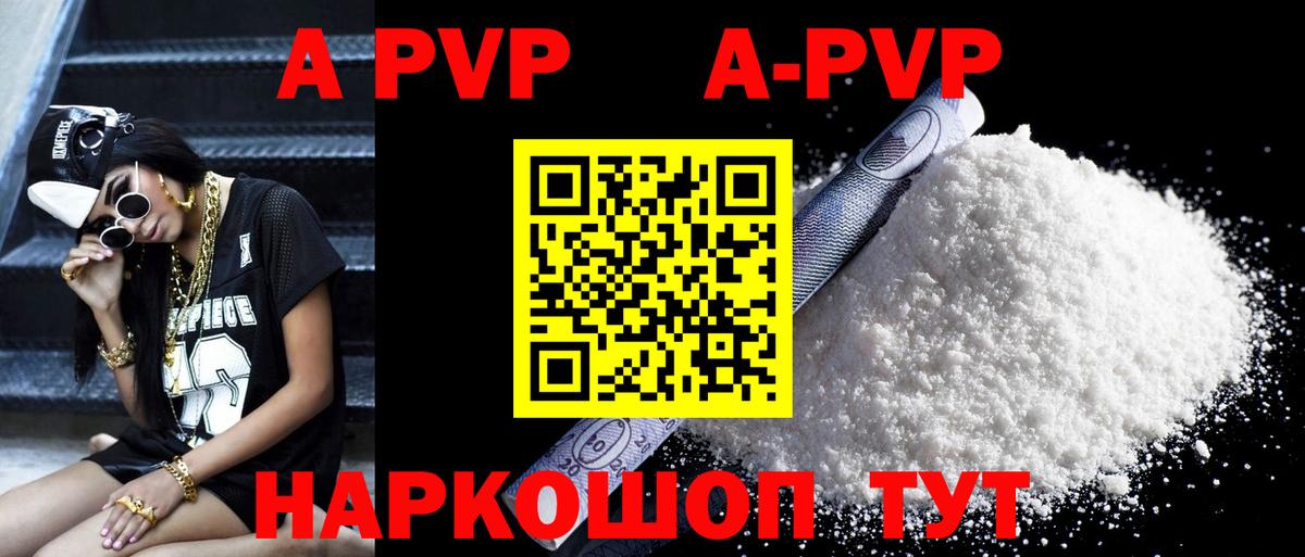 Alpha-PVP Соль Губкинский