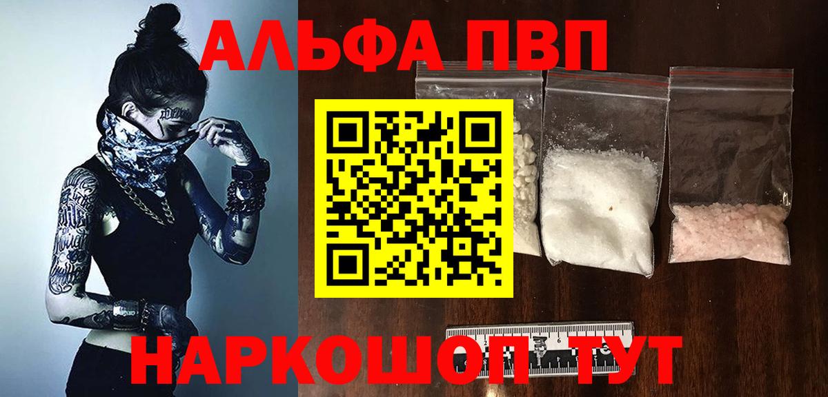 APVP крисы CK  A-PVP VHQ  Губкинский  продажа наркотиков  Вход с VPN 