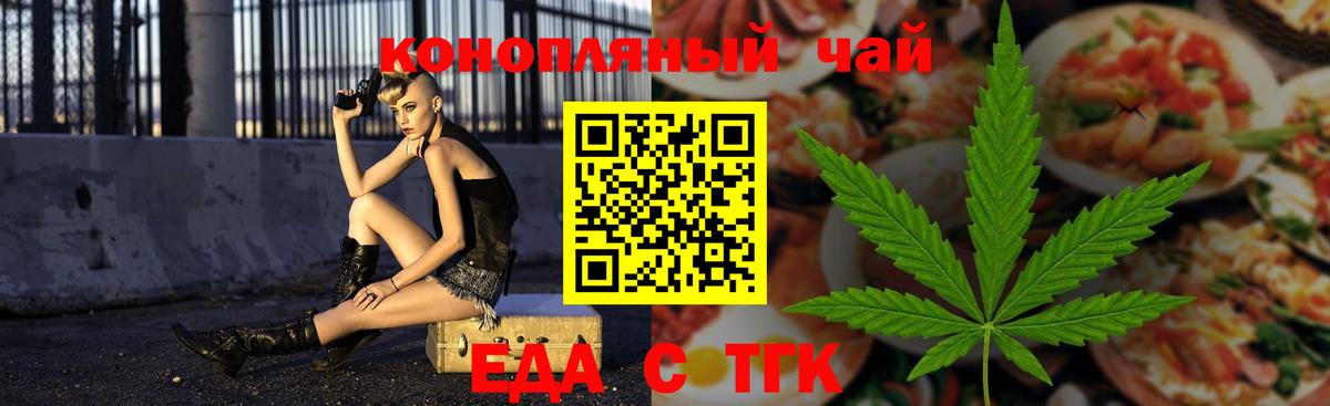 Губкинский  Еда ТГК конопля  Вход с VPN 