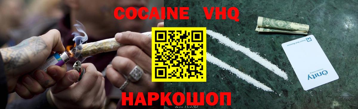 COCAIN 99%  Вход с VPN  Губкинский 