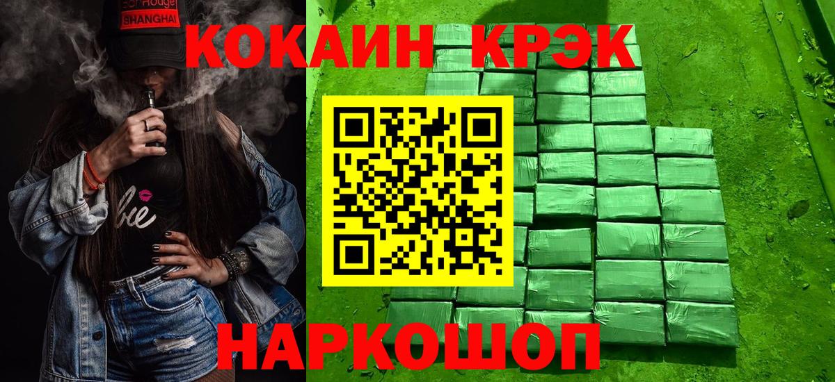Кокаин Эквадор Губкинский