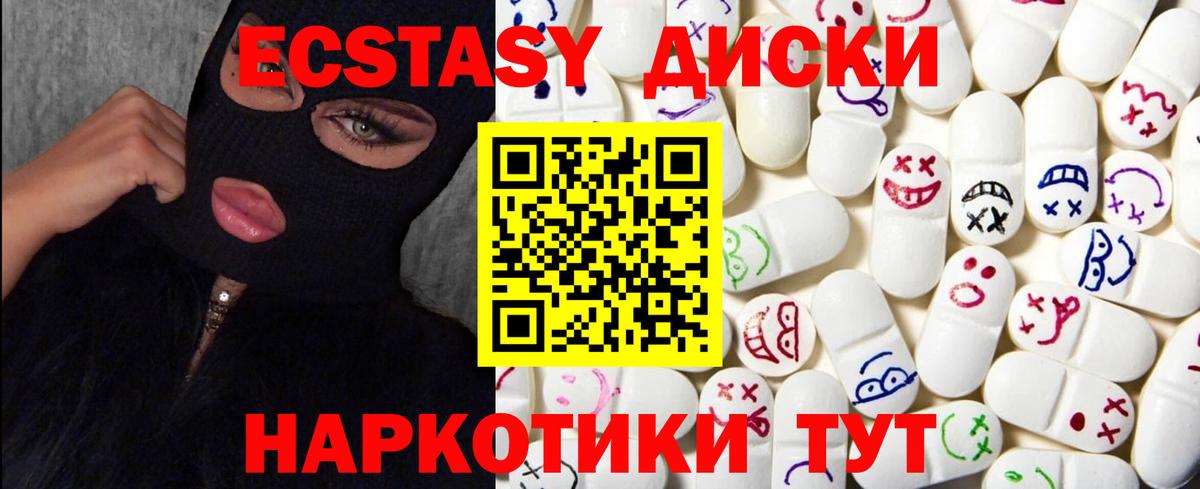 Губкинский  ЭКСТАЗИ таблы  продажа наркотиков  Вход с VPN  Экстази 