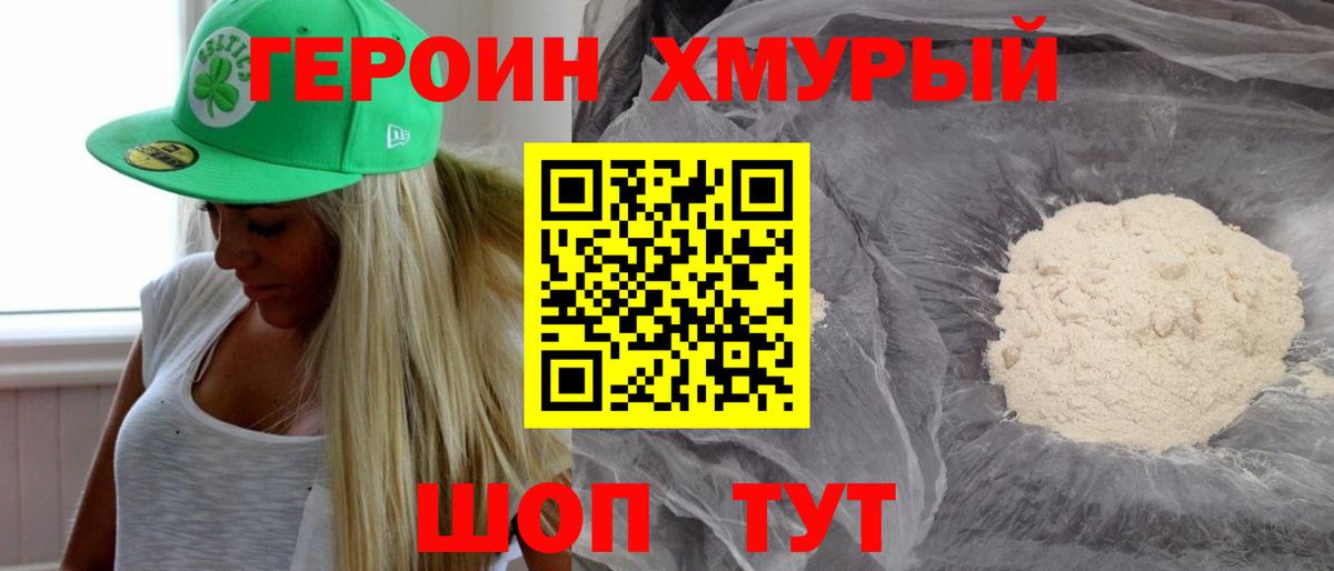 Губкинский  Героин гречка  Вход с VPN 