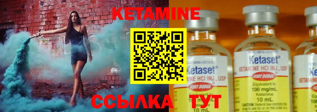 КЕТАМИН ketamine Губкинский
