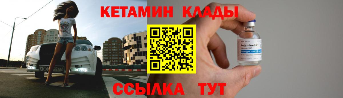 Кетамин ketamine  КЕТАМИН VHQ  Вход с VPN  Губкинский 
