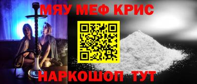 мефедрон мука Кулебаки