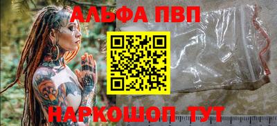 ALPHA PVP Кунгур