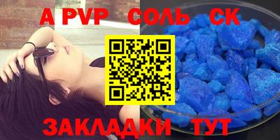 a pvp Ливны