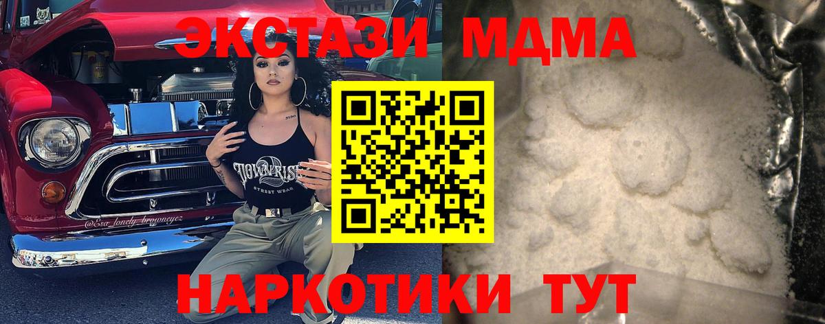 МДМА Molly Губкинский