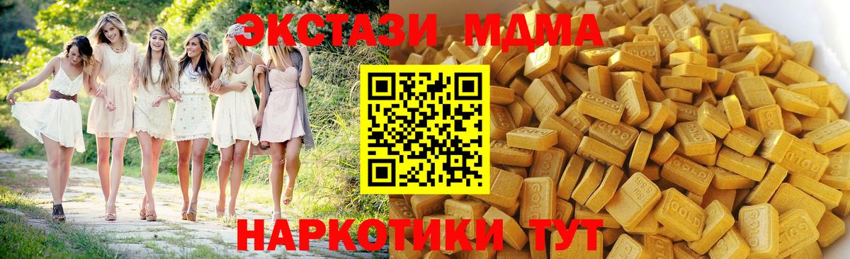 Губкинский  MDMA молли  МДМА VHQ  Вход с VPN 