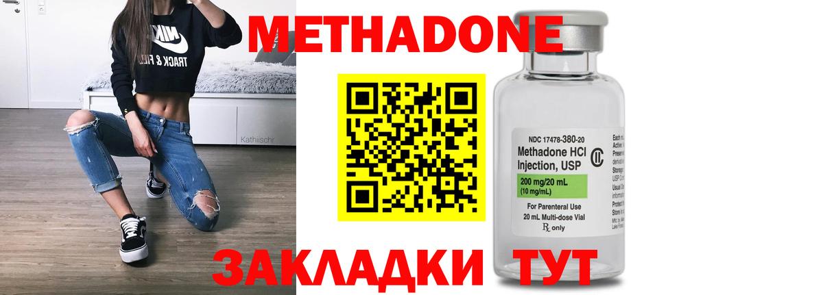 Метадон VHQ Губкинский