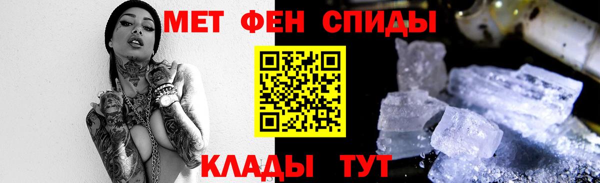 МЕТАМФЕТАМИН витя  Вход с VPN  Губкинский 