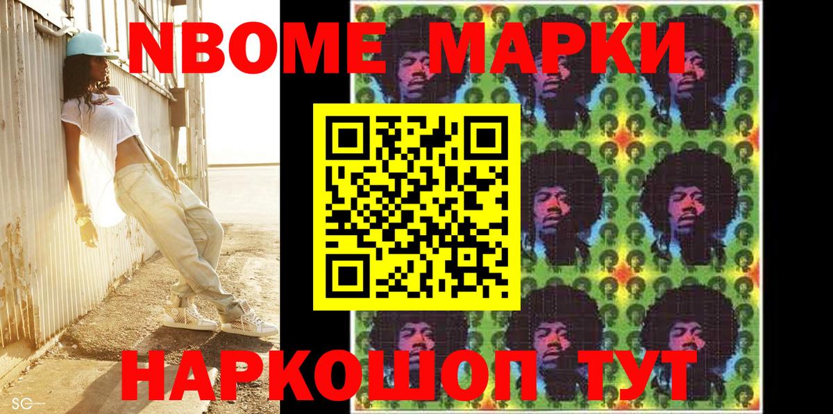 Наркотические марки 1,5мг  Наркотические марки  Губкинский  Вход с VPN 